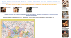 Desktop Screenshot of dnepr-oblast.com.ua